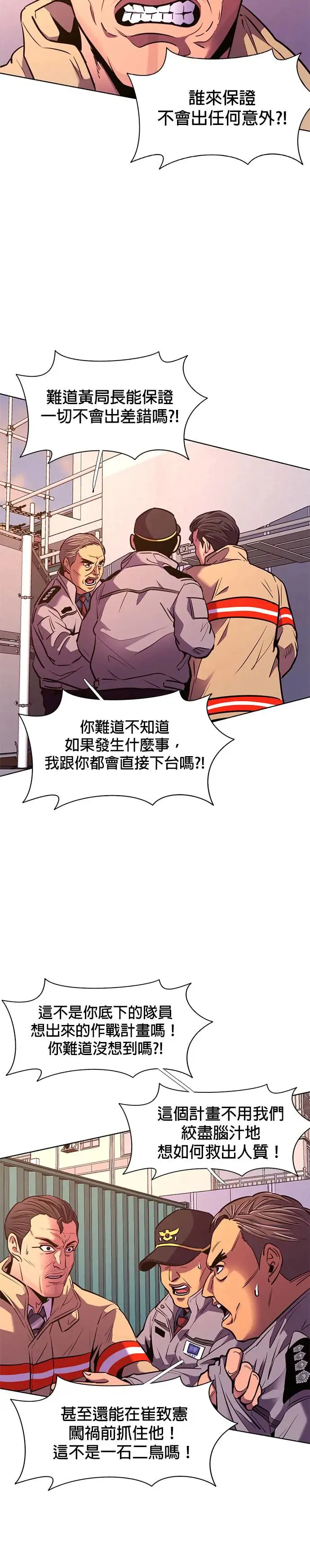 [第192话] 大团圆(4) 第10页