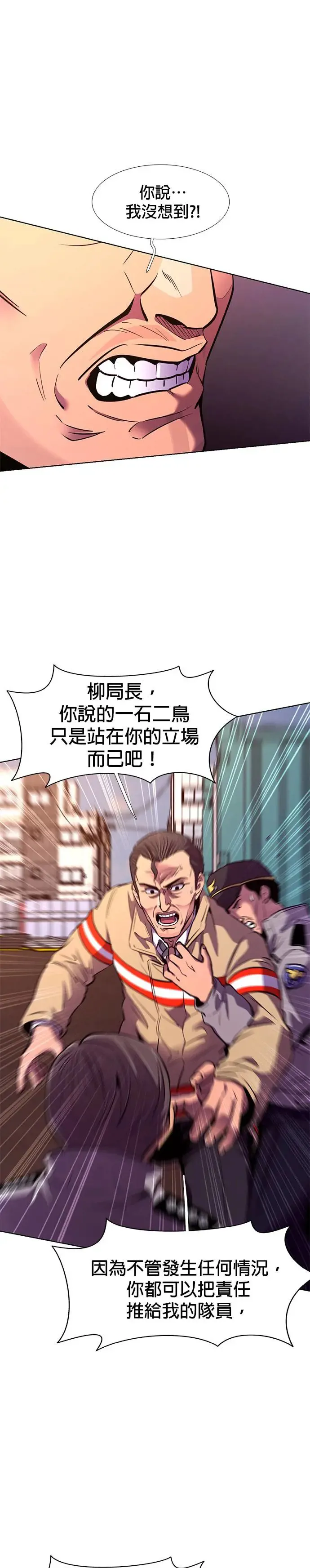 [第192话] 大团圆(4) 第11页