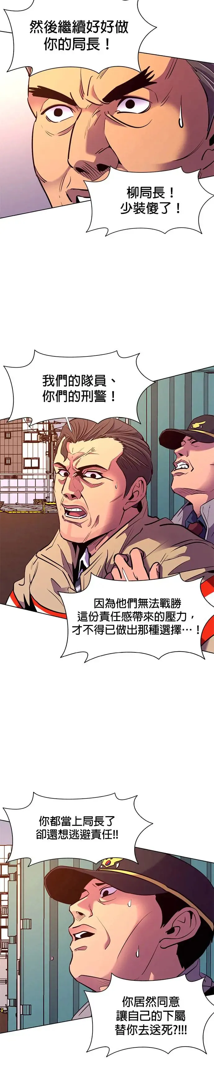 [第192话] 大团圆(4) 第12页