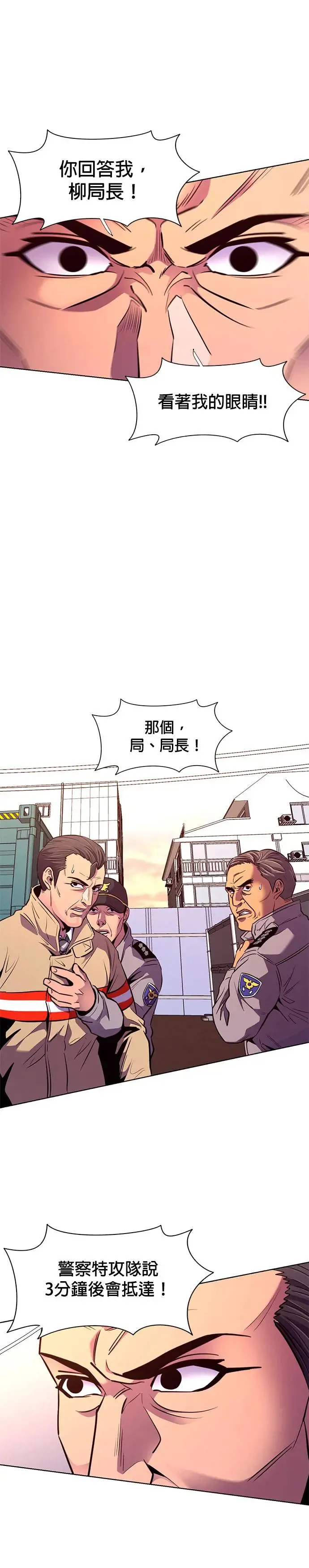 [第192话] 大团圆(4) 第13页