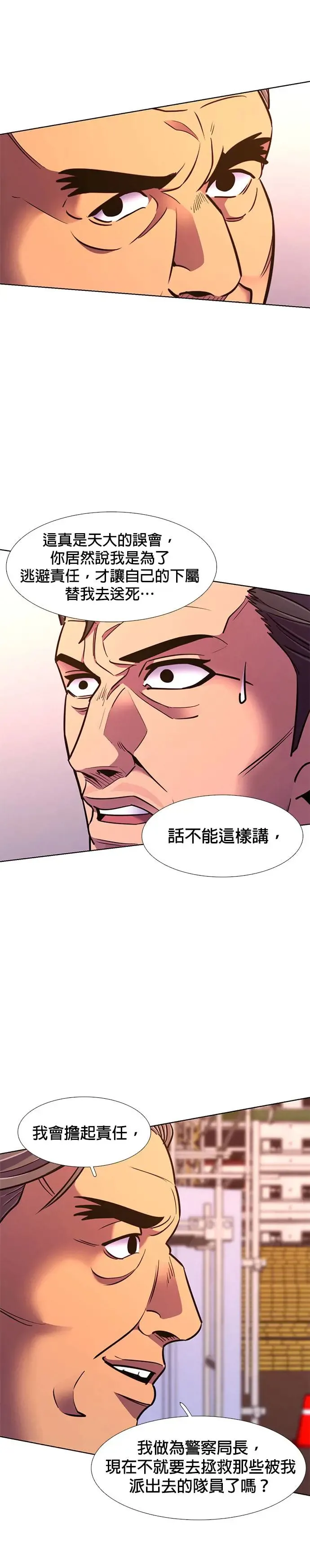 [第192话] 大团圆(4) 第15页
