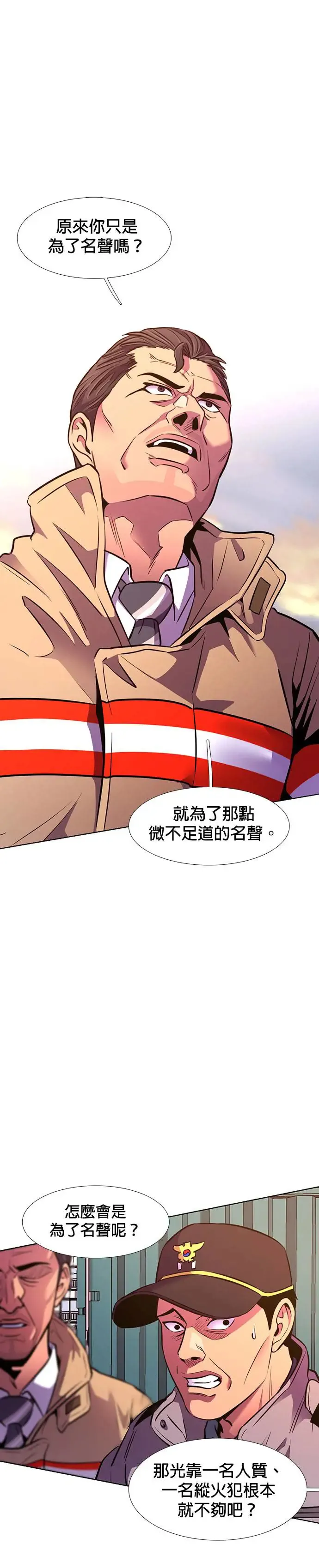[第192话] 大团圆(4) 第17页
