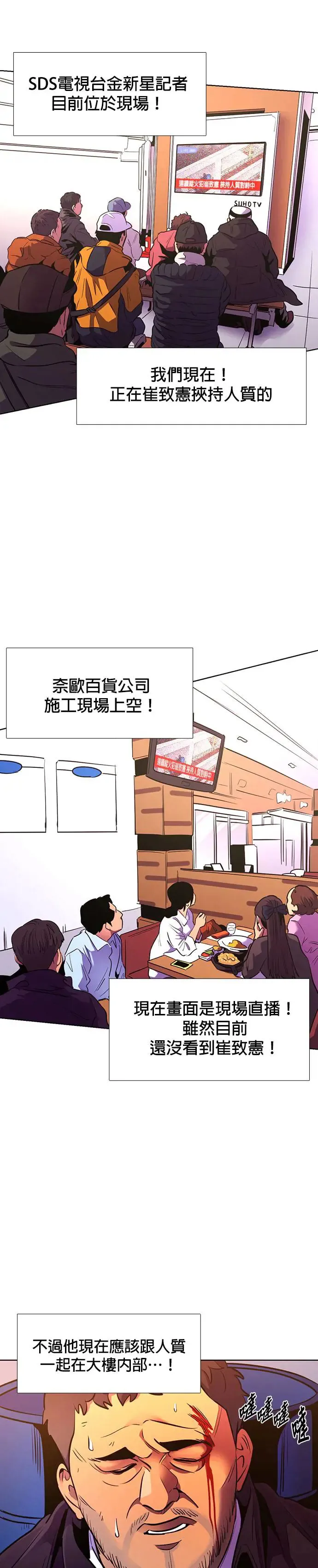 [第192话] 大团圆(4) 第20页