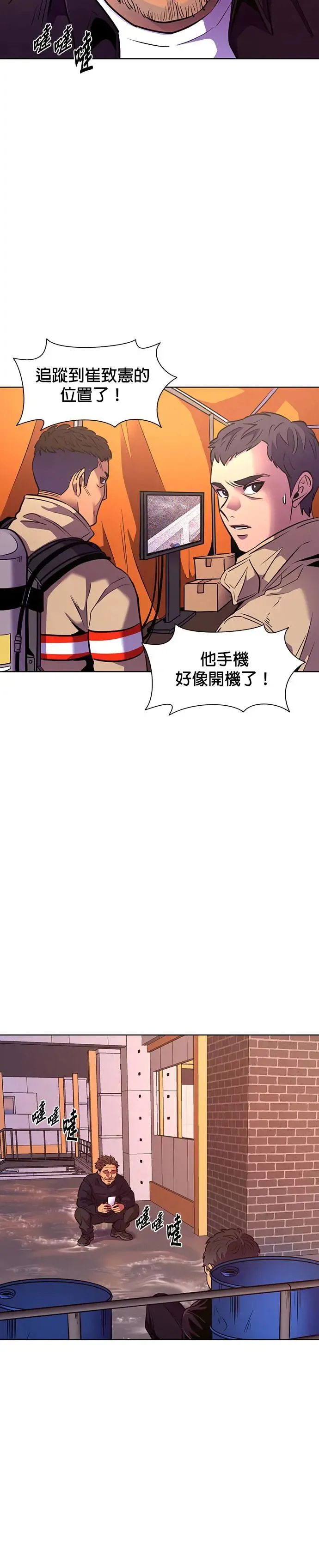 [第192话] 大团圆(4) 第21页