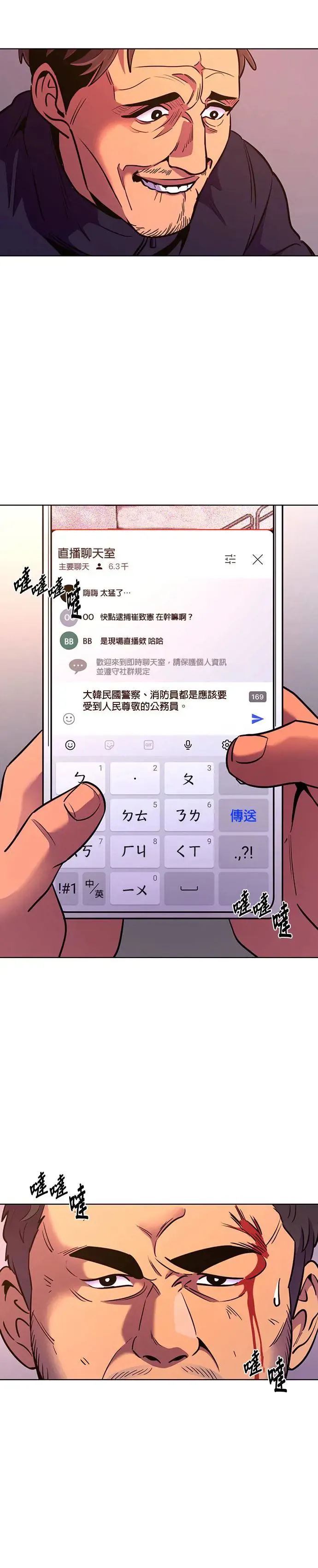 [第192话] 大团圆(4) 第22页
