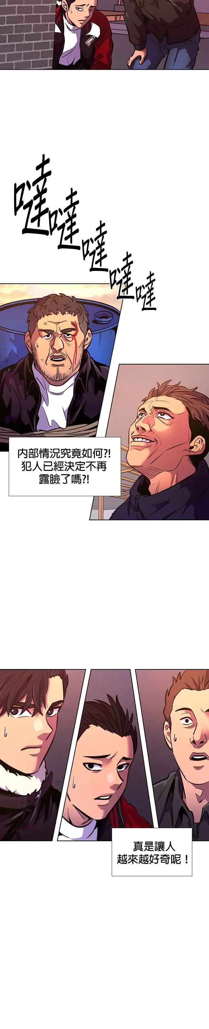 [第192话] 大团圆(4) 第24页