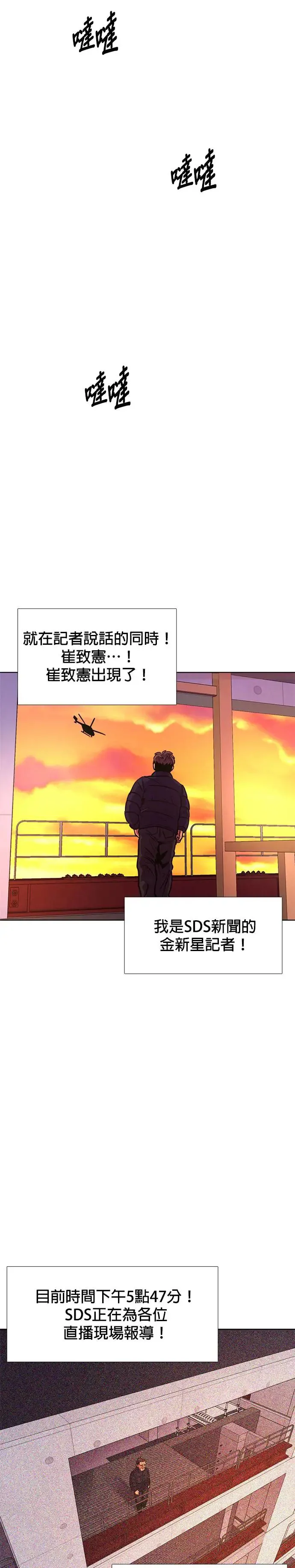 [第192话] 大团圆(4) 第26页