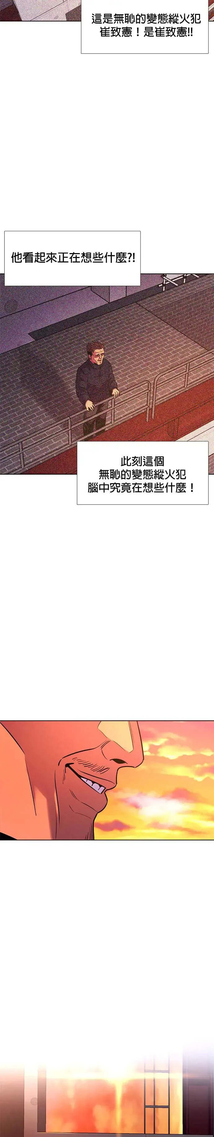 [第192话] 大团圆(4) 第27页