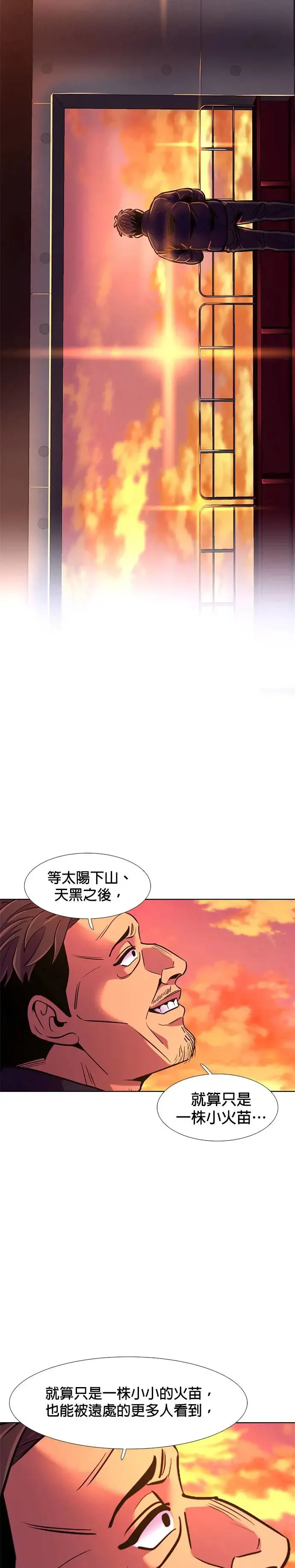 [第192话] 大团圆(4) 第28页