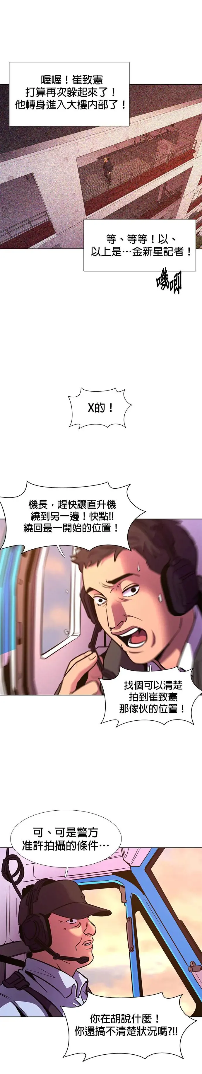 [第192话] 大团圆(4) 第30页