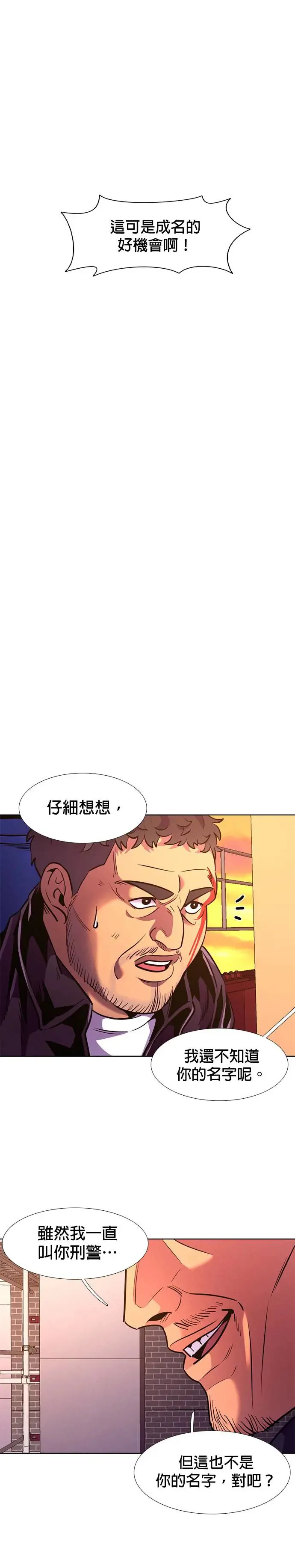 [第192话] 大团圆(4) 第31页