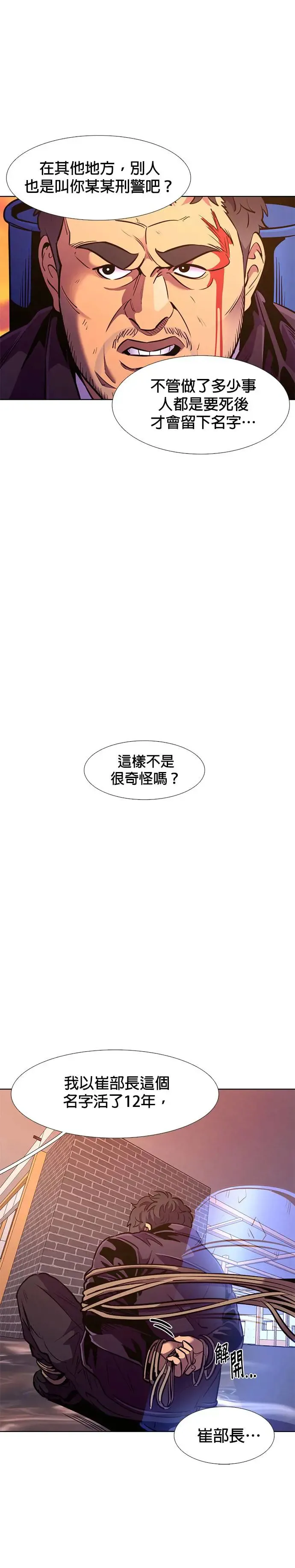 [第192话] 大团圆(4) 第32页
