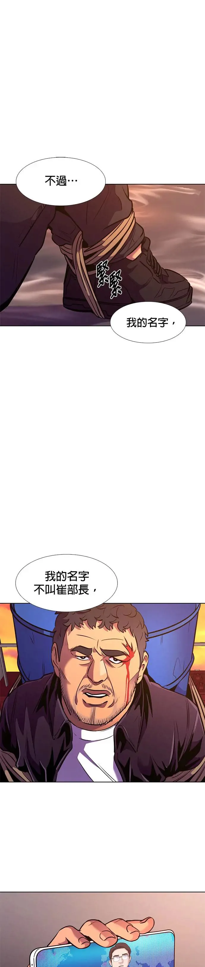 [第192话] 大团圆(4) 第33页