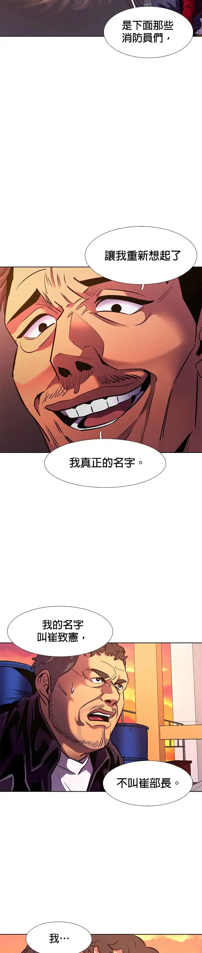 [第192话] 大团圆(4) 第35页