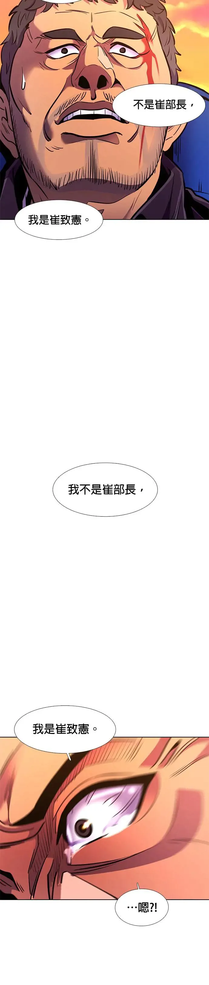 [第192话] 大团圆(4) 第36页