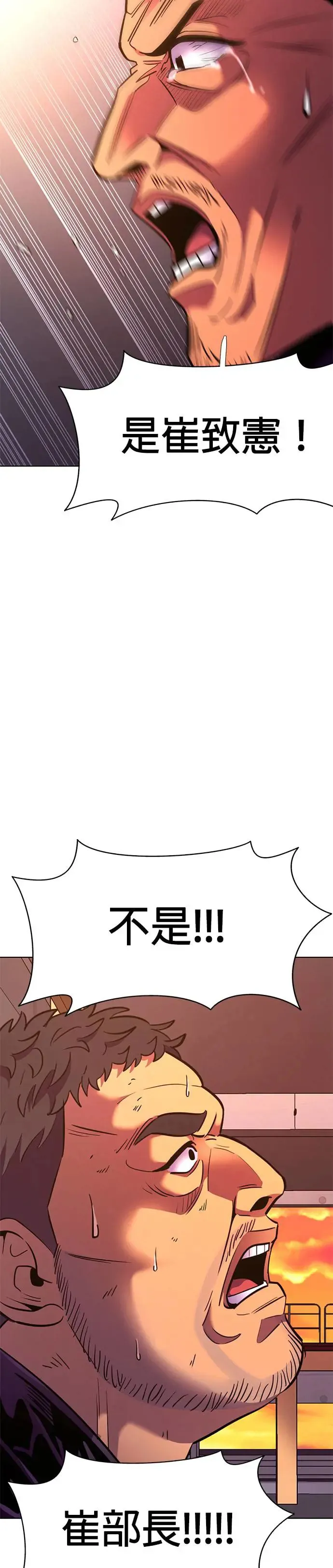 [第192话] 大团圆(4) 第38页