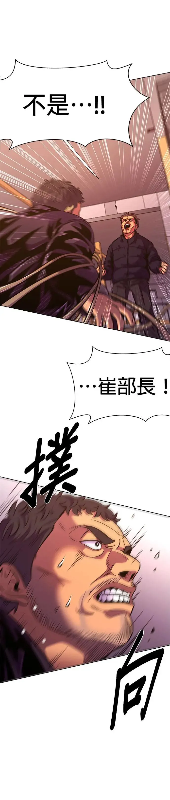 [第192话] 大团圆(4) 第40页