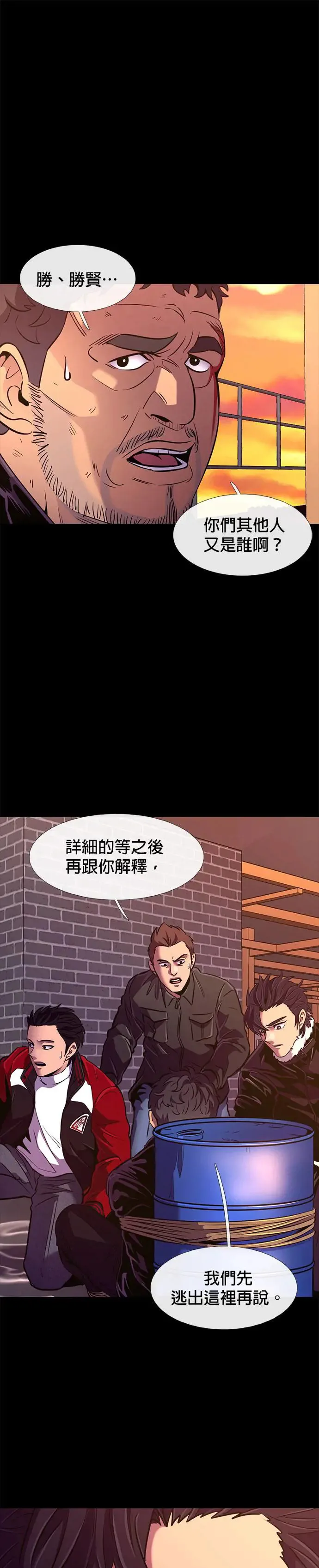 [第193话] 布置结局 第1页