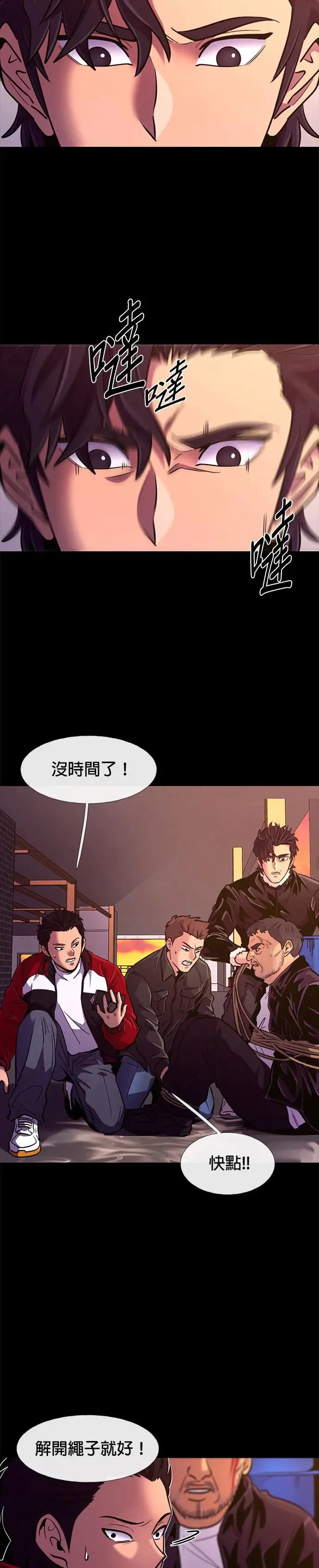 [第193话] 布置结局 第2页