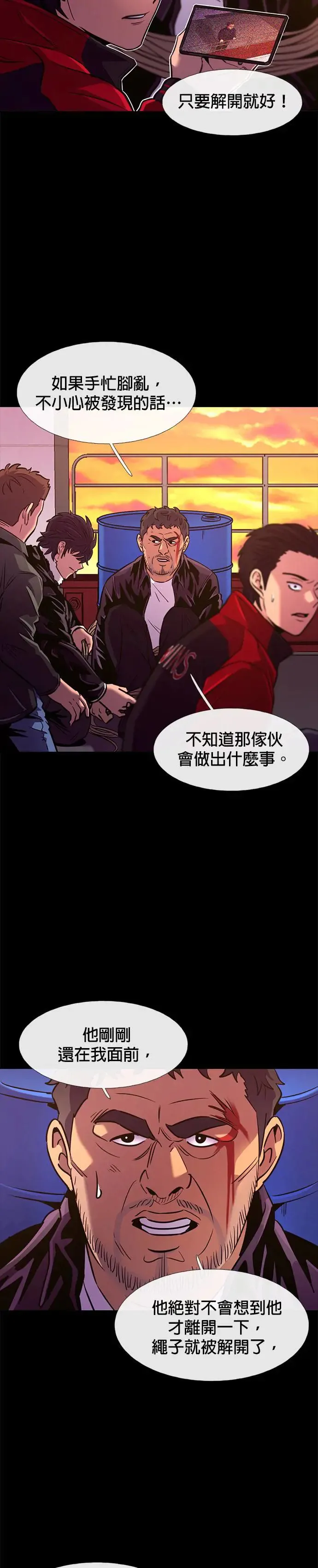 [第193话] 布置结局 第3页