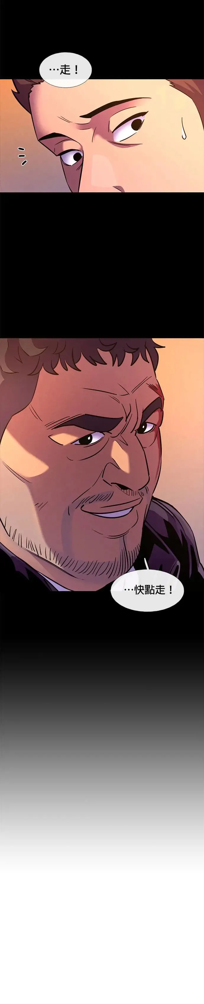 [第193话] 布置结局 第5页