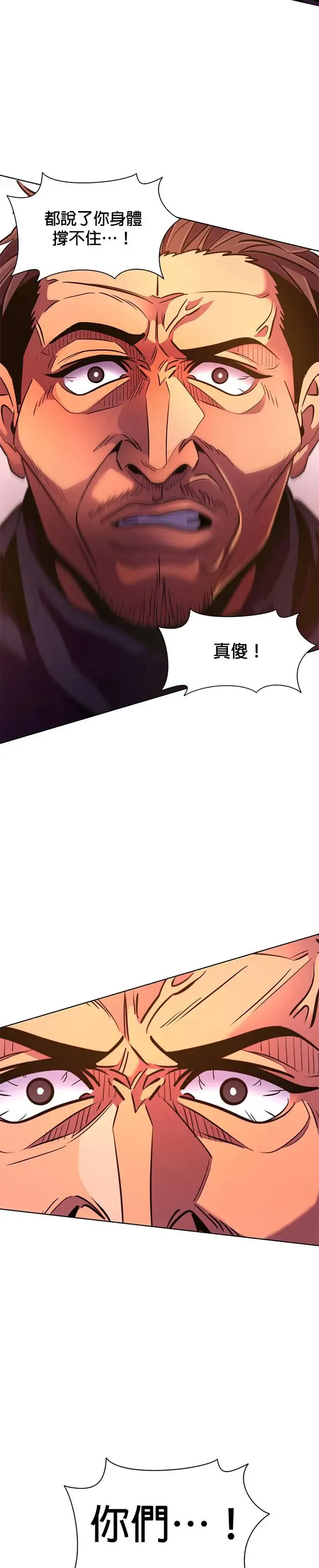 [第193话] 布置结局 第7页
