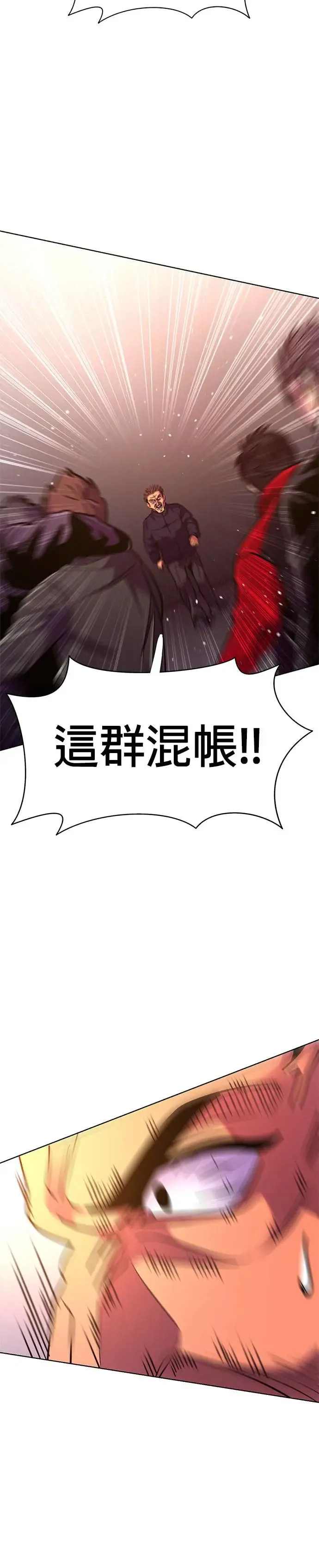 [第193话] 布置结局 第8页