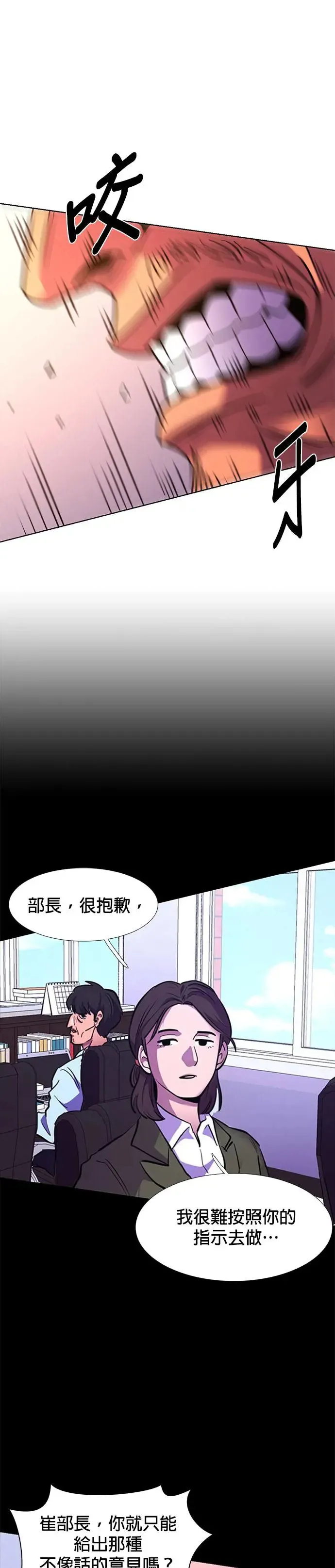 [第193话] 布置结局 第9页