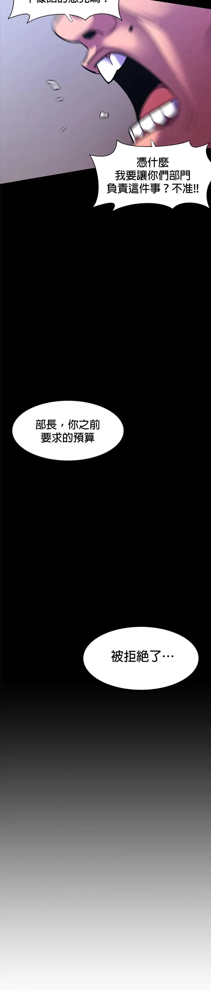 [第193话] 布置结局 第10页