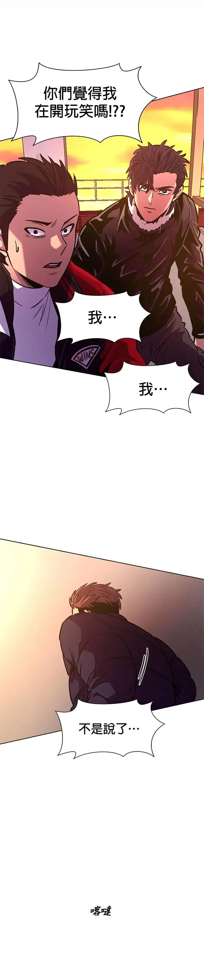 [第193话] 布置结局 第11页