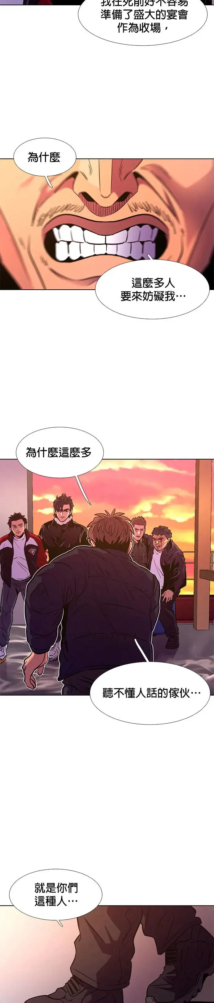[第193话] 布置结局 第14页