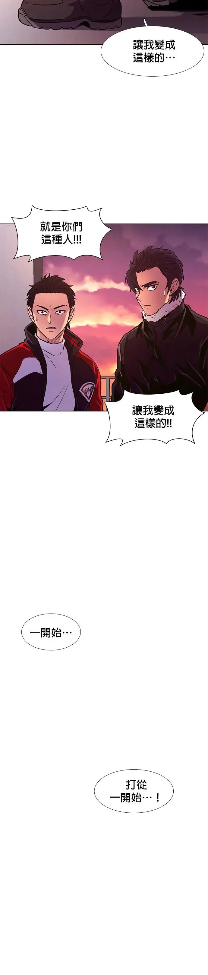 [第193话] 布置结局 第15页