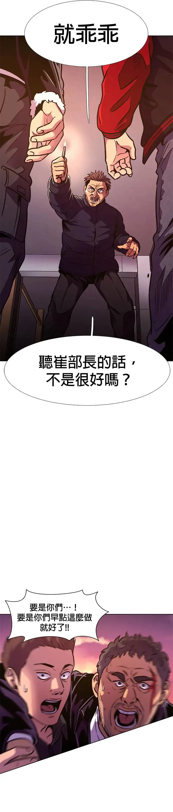 [第193话] 布置结局 第16页