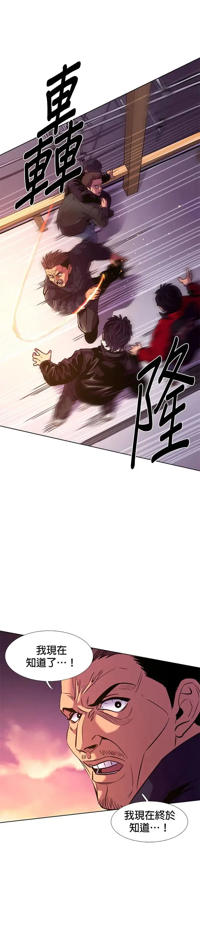 [第193话] 布置结局 第17页