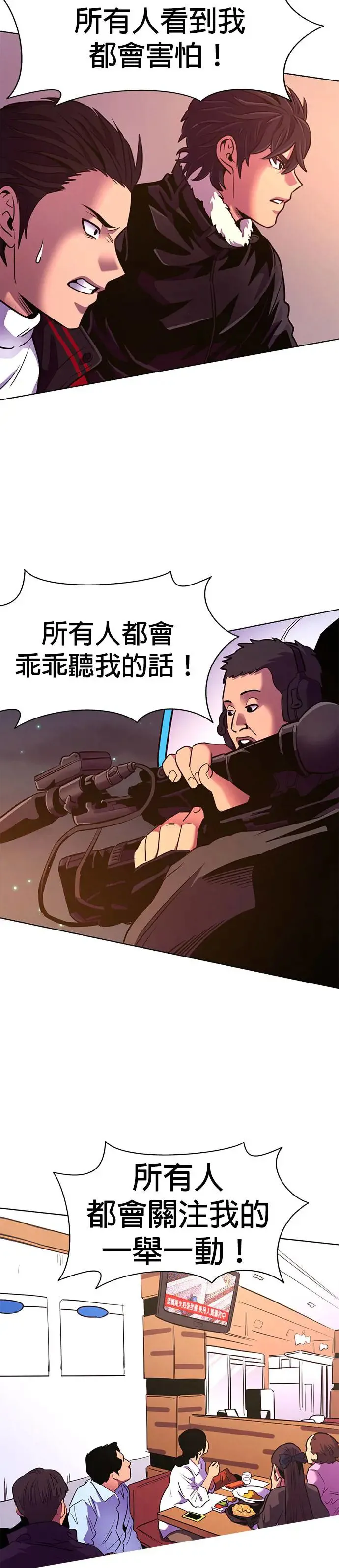 [第193话] 布置结局 第19页