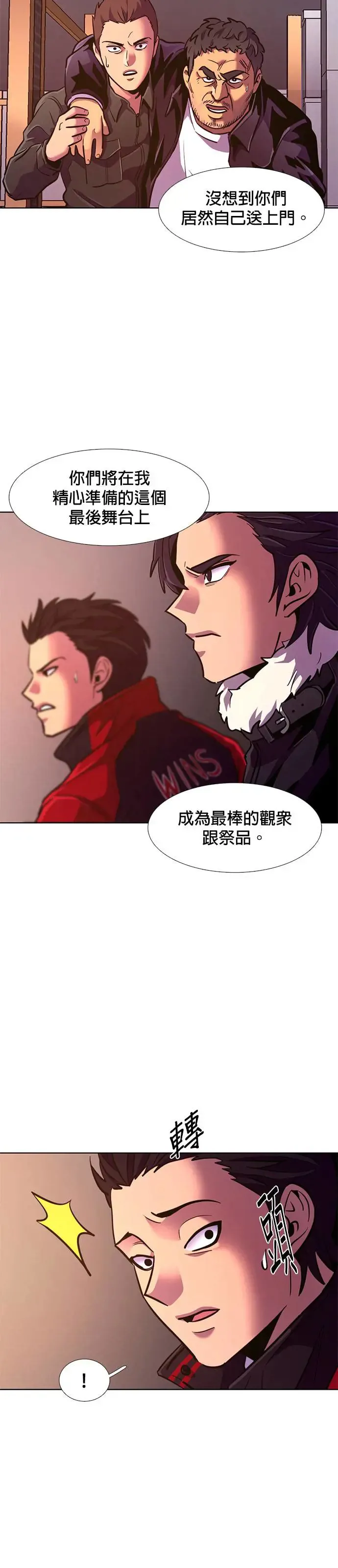 [第193话] 布置结局 第21页