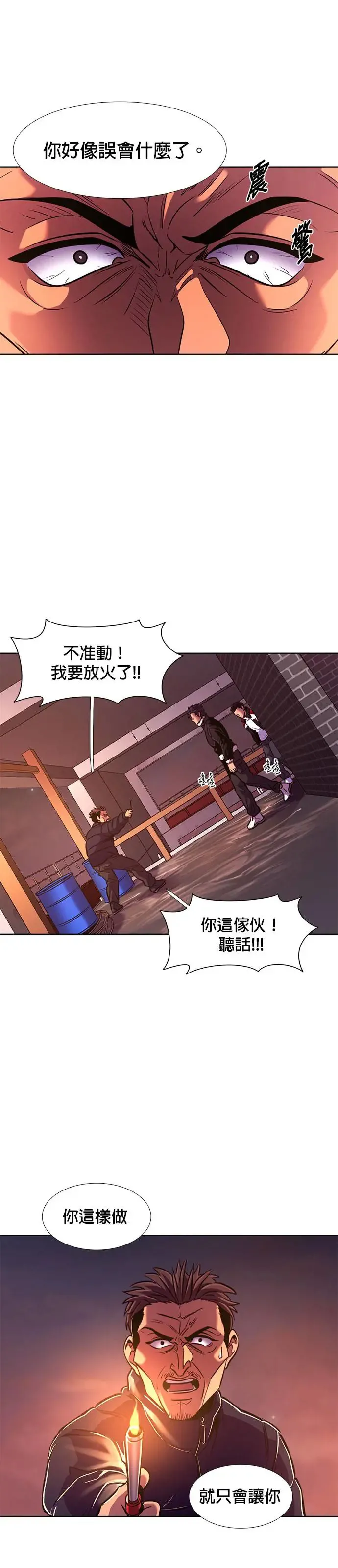 [第193话] 布置结局 第22页