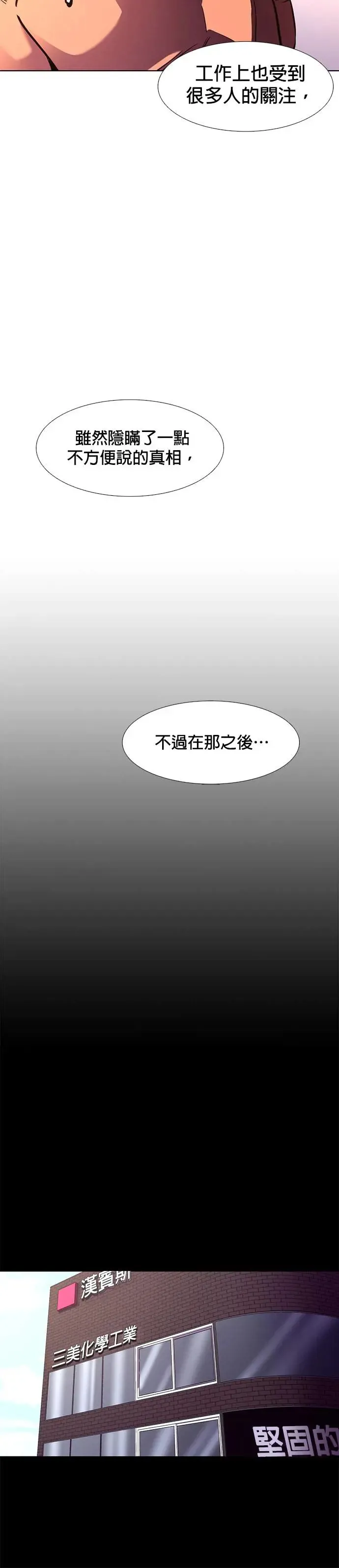 [第193话] 布置结局 第26页