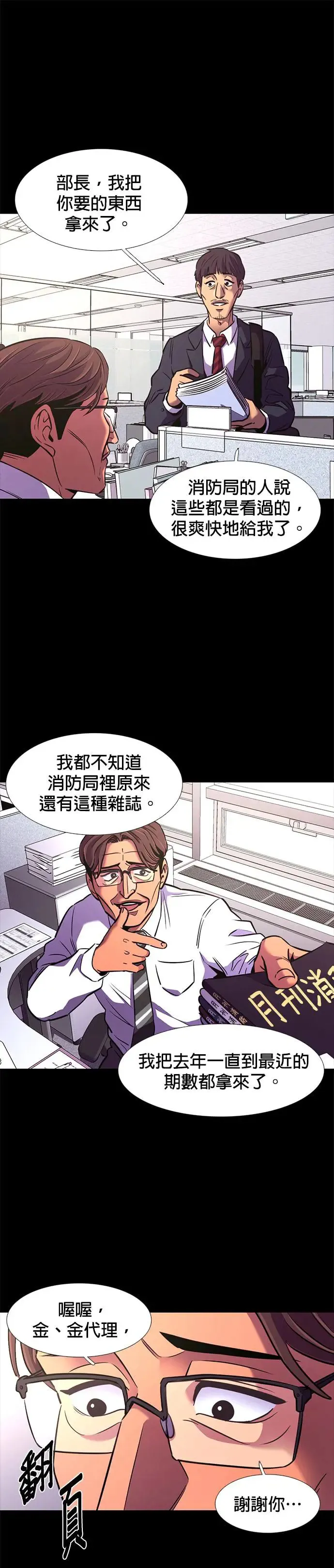 [第193话] 布置结局 第27页