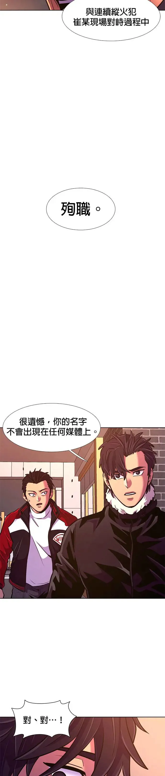 [第193话] 布置结局 第29页