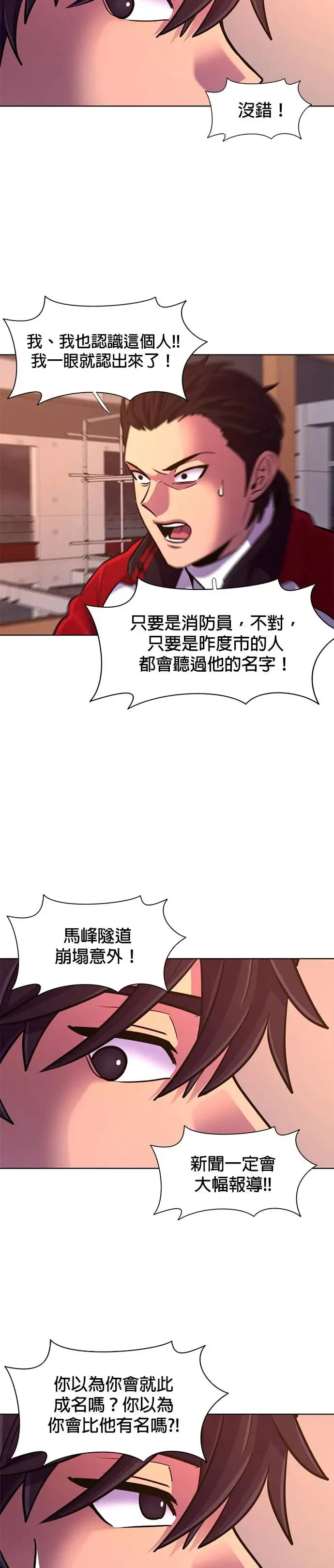 [第193话] 布置结局 第30页