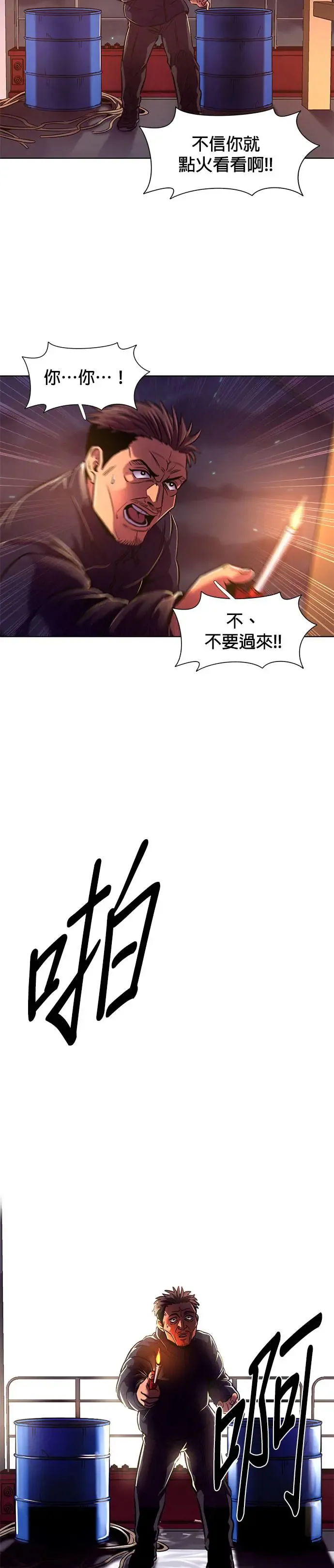 [第193话] 布置结局 第32页