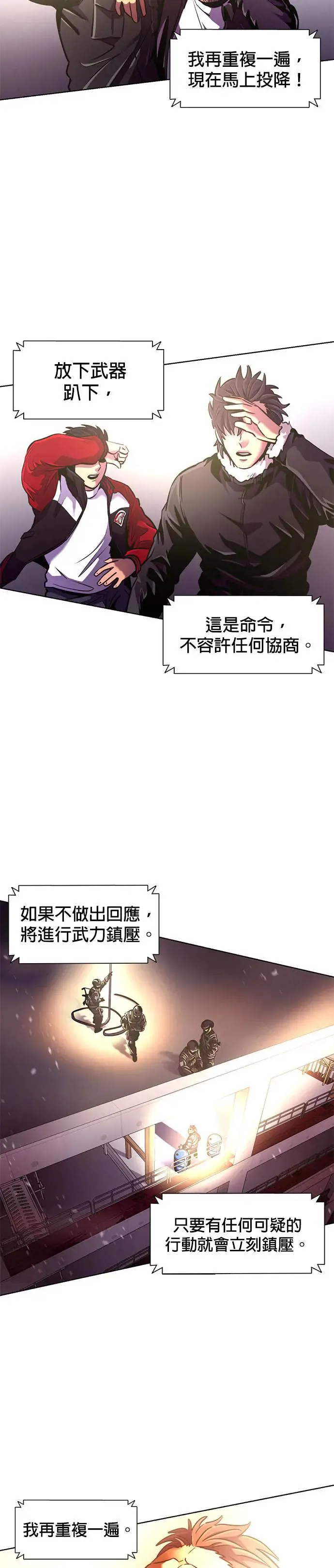 [第193话] 布置结局 第34页