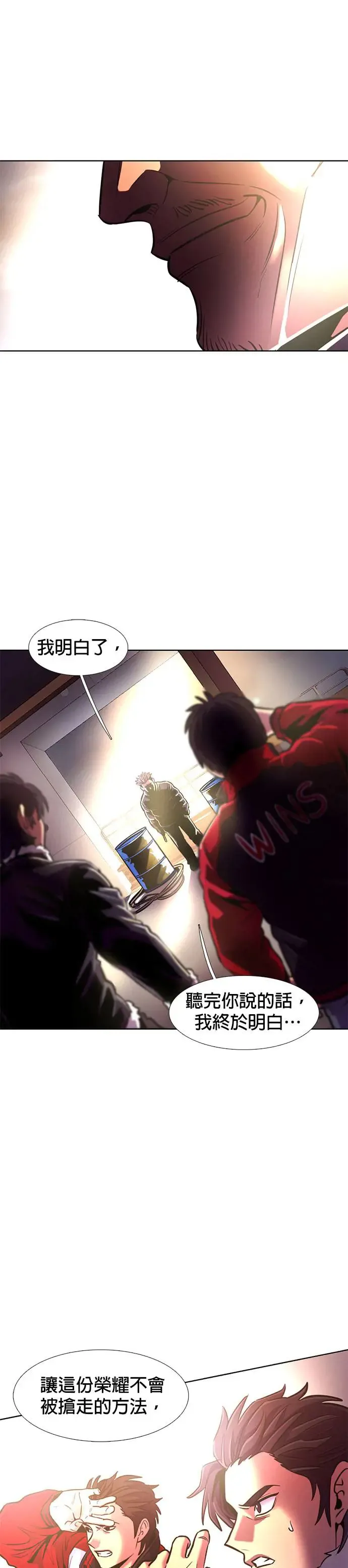 [第193话] 布置结局 第36页
