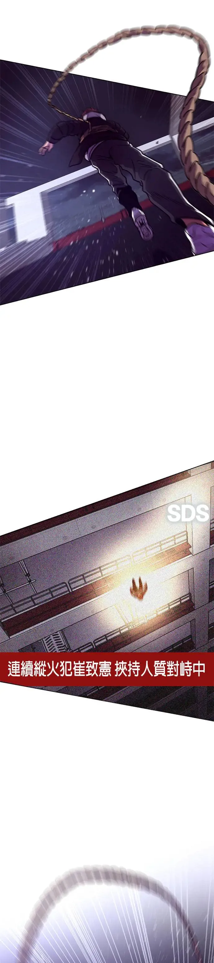 [第193话] 布置结局 第38页