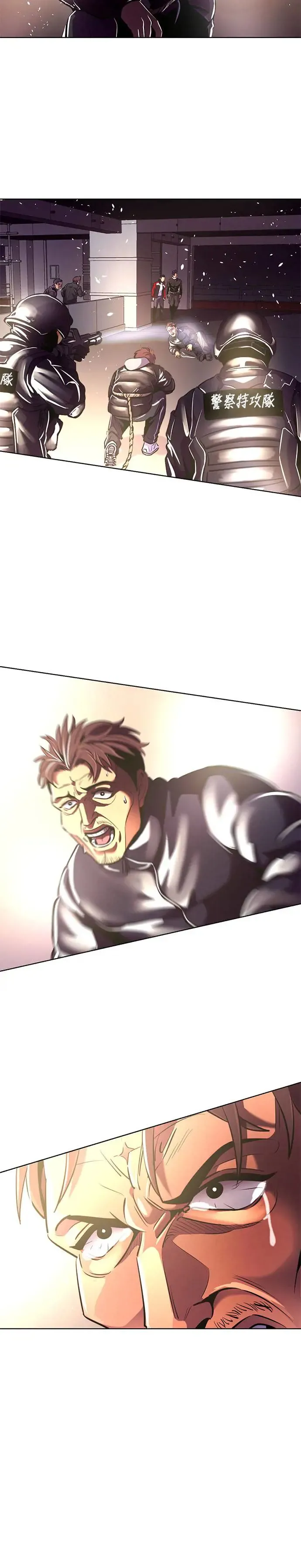 [第194话] 该担起的责任 第6页