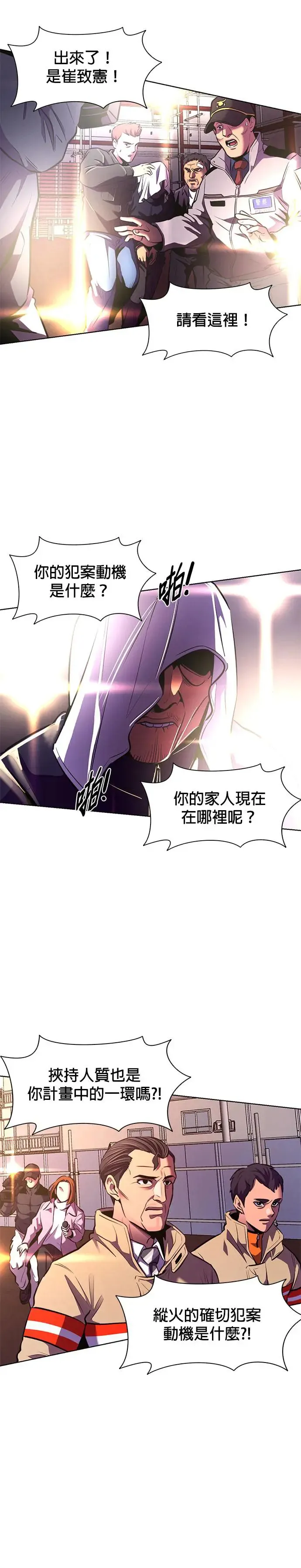 [第194话] 该担起的责任 第9页