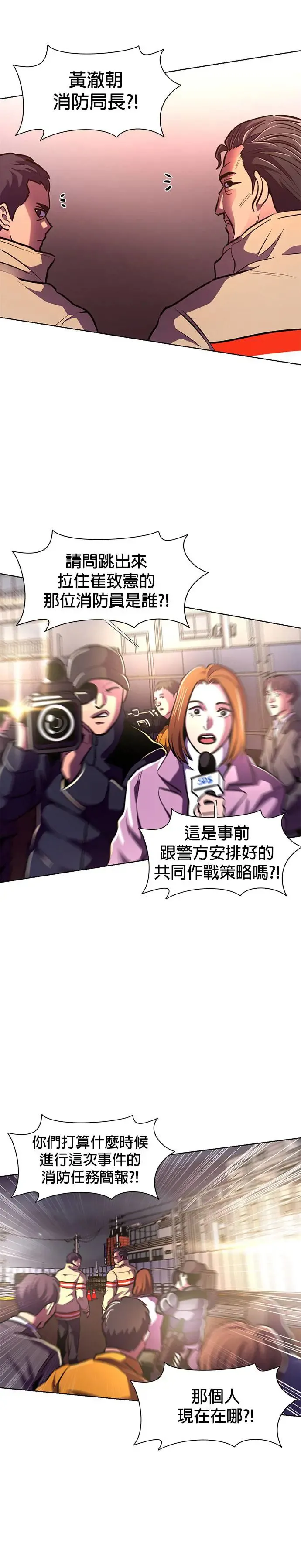 [第194话] 该担起的责任 第10页