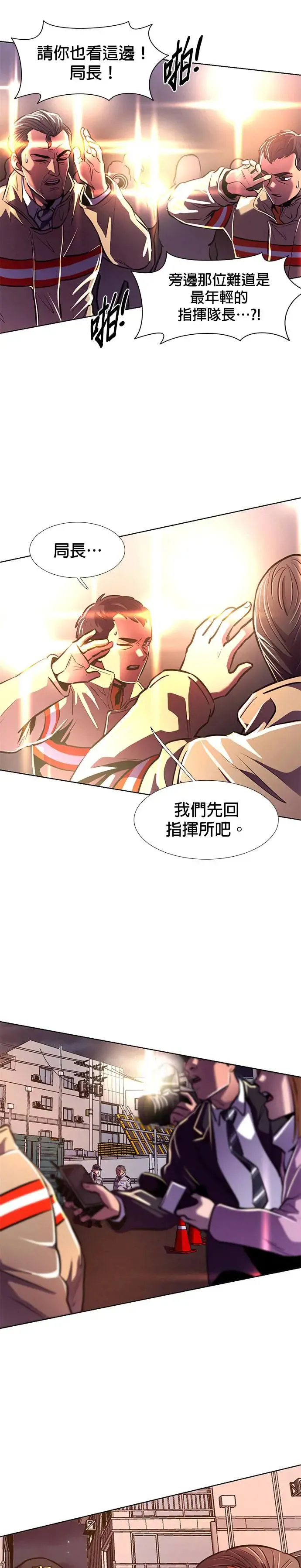 [第194话] 该担起的责任 第11页