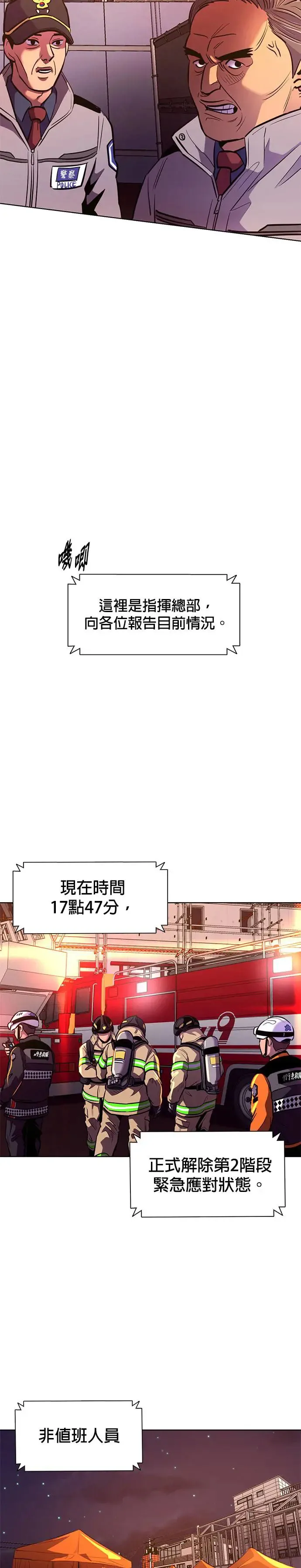 [第194话] 该担起的责任 第12页